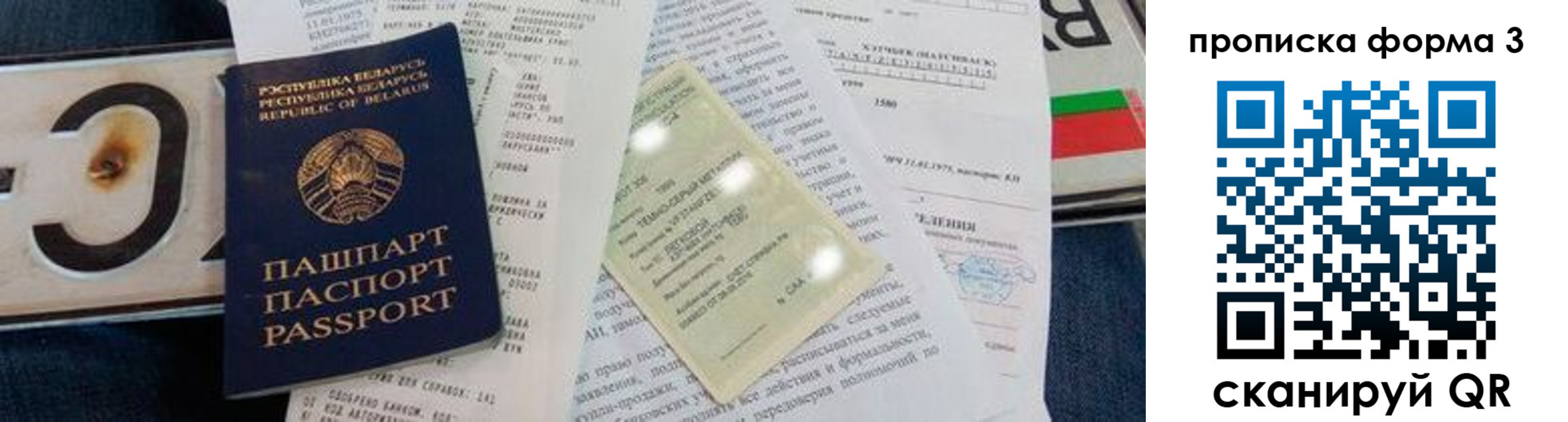 временная прописка в Кубинке