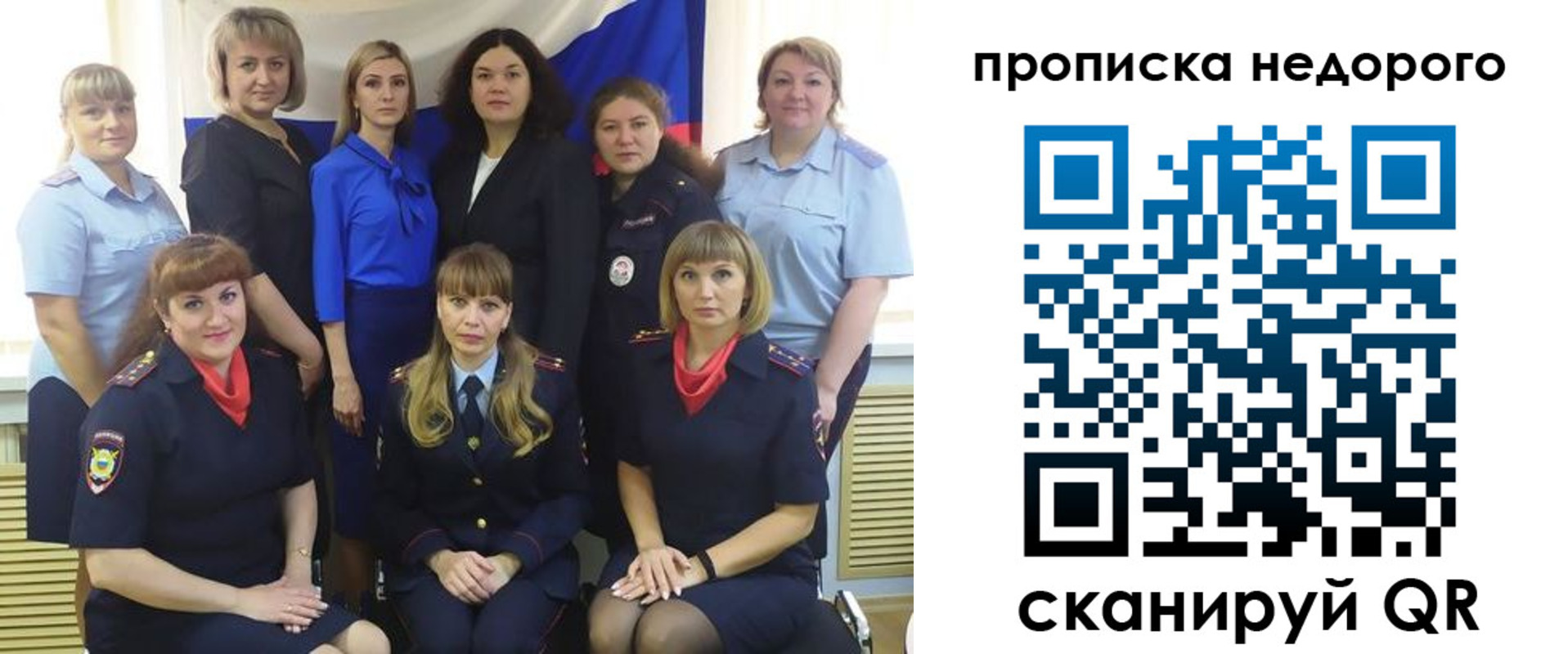 прописка в квартире в Кубинке
