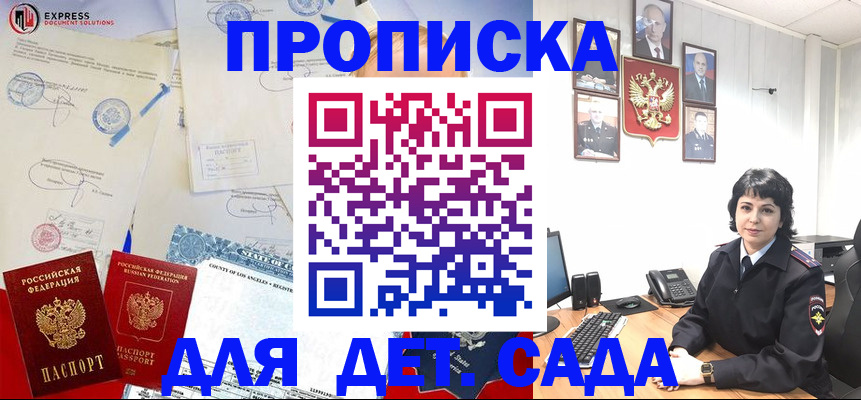 где прописаться в Кубинке