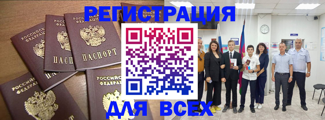 прописка штамп в Кубинке