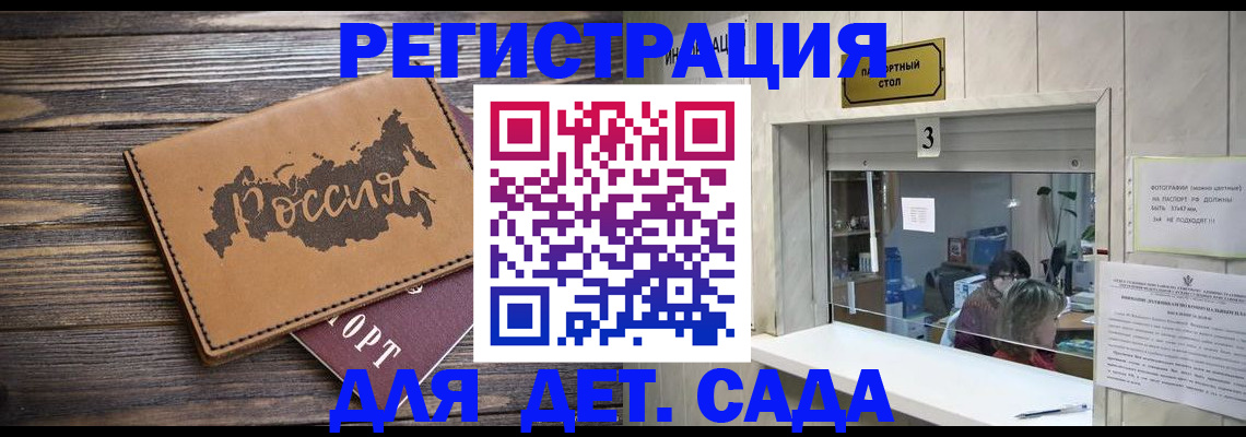 прописка в квартире в Кубинке